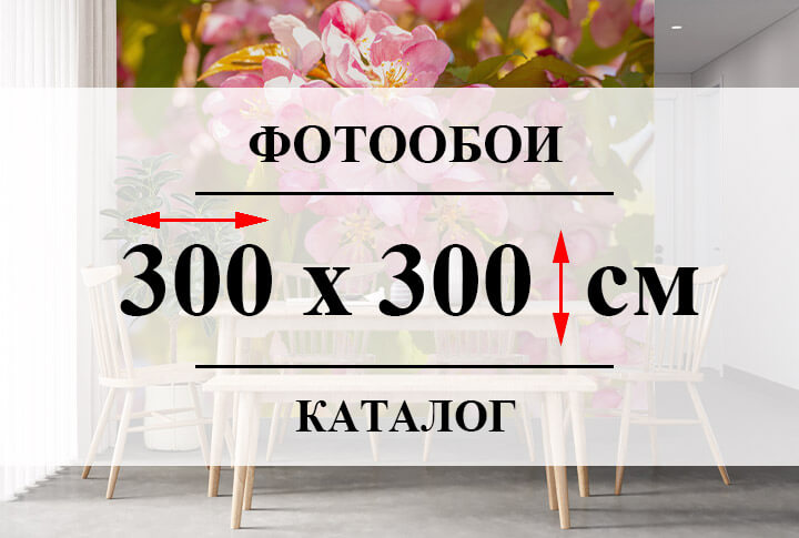 Декоративные наклейки